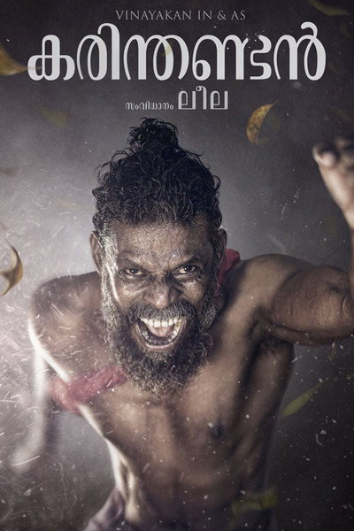 Póster de Karinthandan