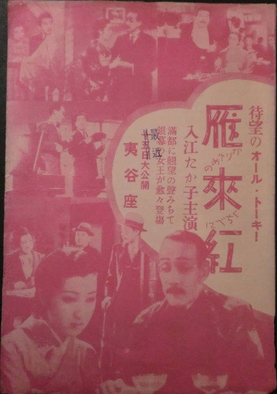 Póster de Karisome no kuchibeni