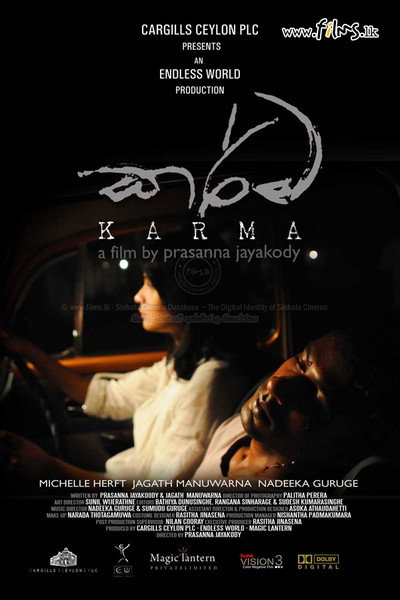 Póster de Karma