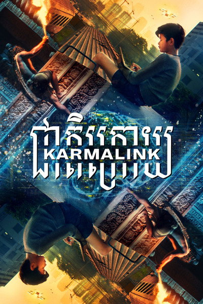 Póster de Karmalink