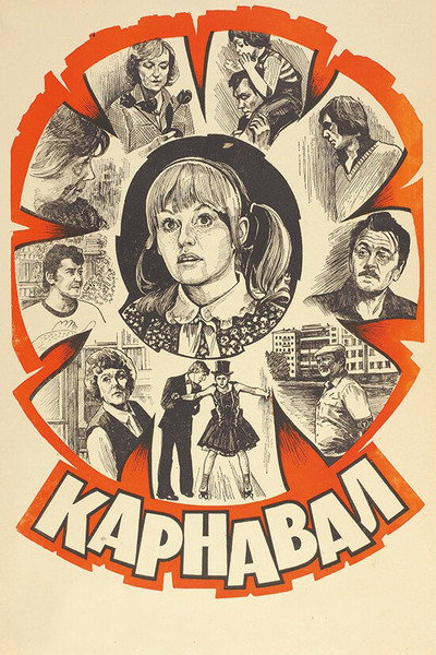 Póster de Karnaval