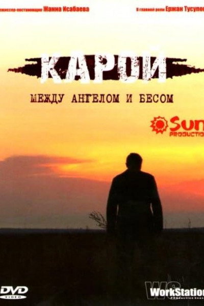 Póster de Karoy