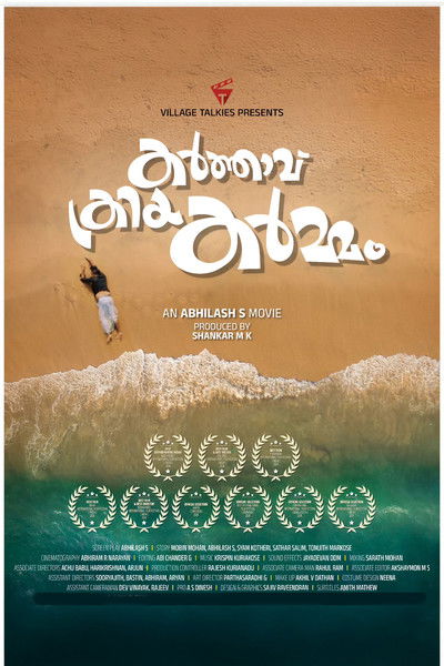 Póster de Karthavu Kriya Karmam