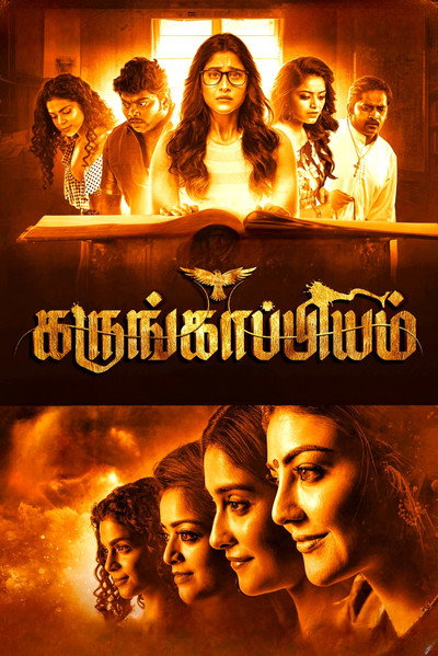 Póster de Karungaapiyam