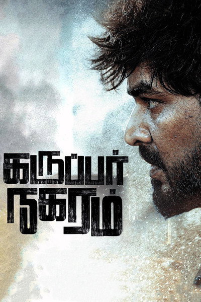 Póster de Karuppar Nagaram