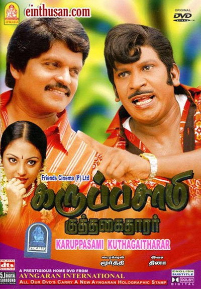 Póster de Karuppusamy Kuththagaithaarar