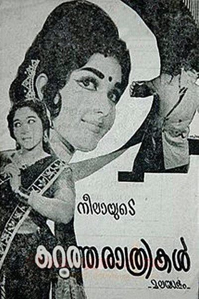 Póster de Karutha Rathrikal