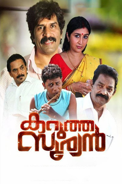 Póster de Karutha Suryan
