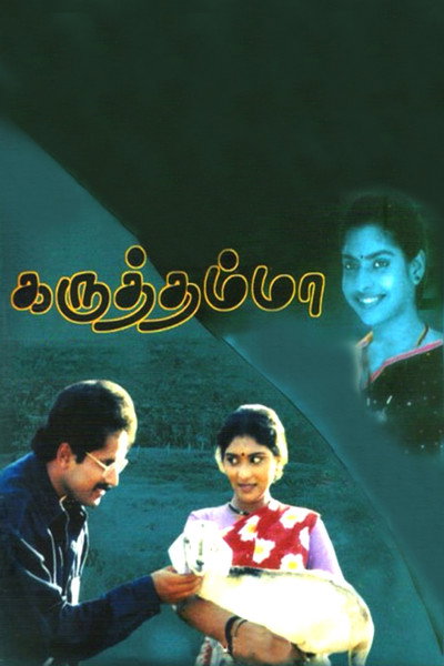 Póster de Karuththamma