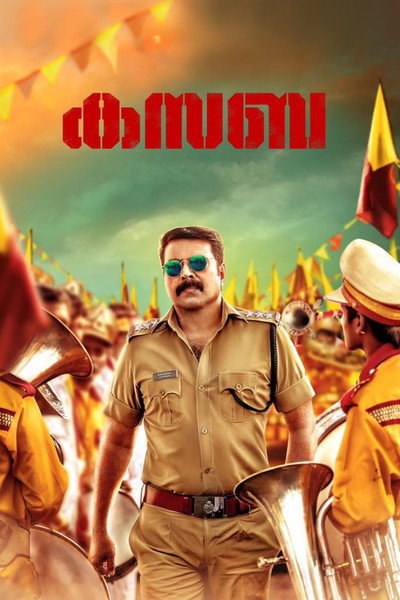 Póster de Kasaba
