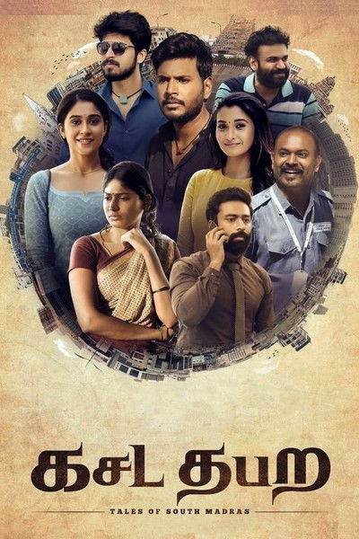 Póster de Kasada Thapara