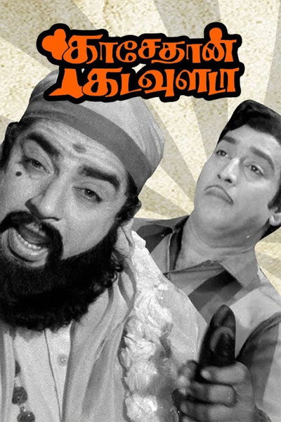 Póster de Kasethan Kadavulada