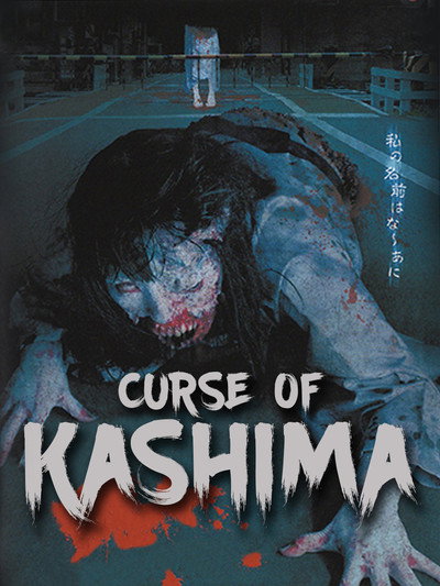 Póster de Kashima's Curse