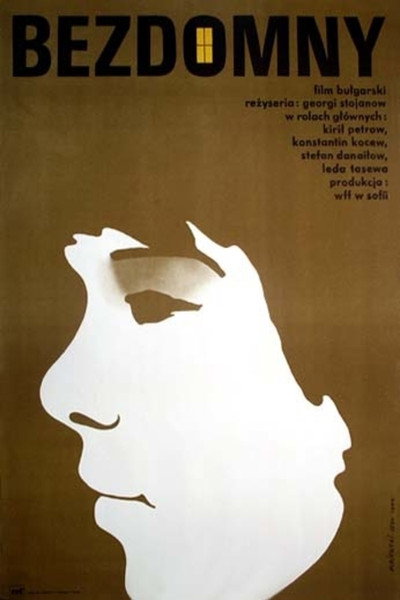 Póster de Kashti bez ogradi