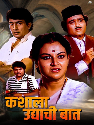 Póster de Kashyala Udyachi Baat