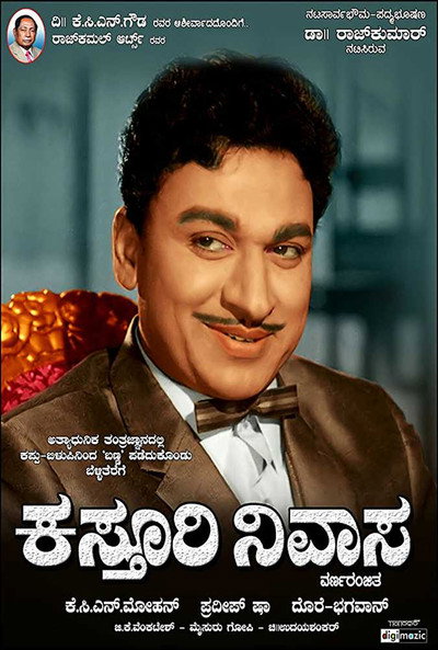 Póster de Kasturi Nivasa