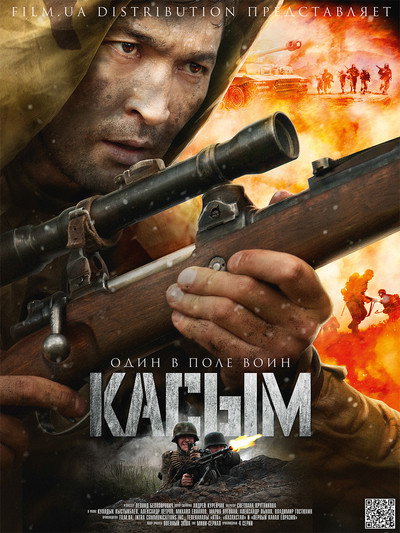 Póster de Kasym