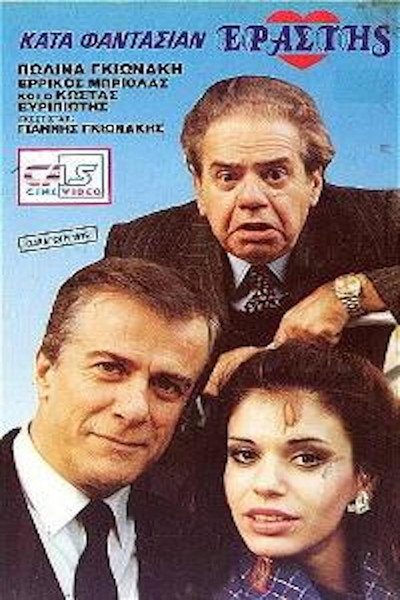 Póster de Kata fantasian erastis