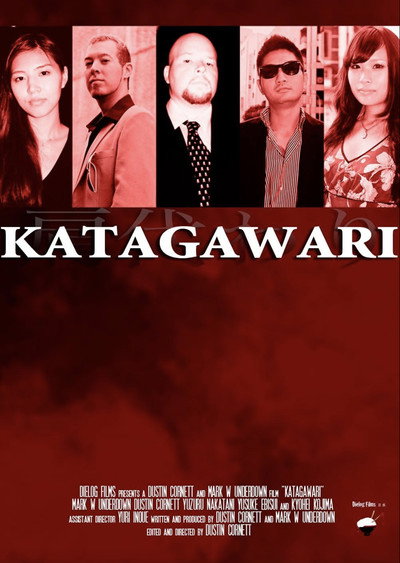 Póster de Katagawari