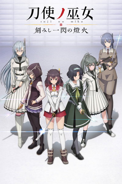 Póster de Katana Maidens - Tomoshibi