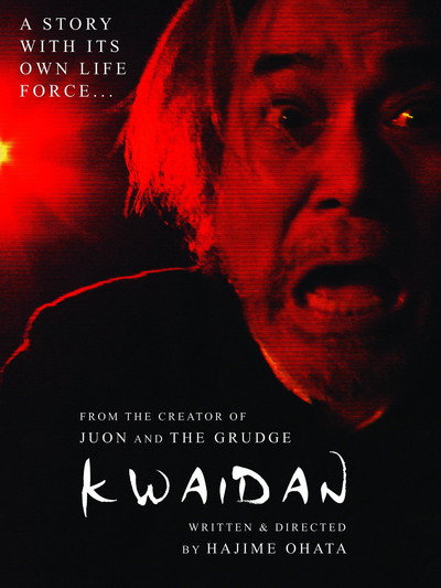 Póster de Kataribe