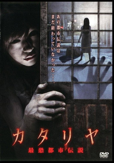 Póster de Katariya: Saikyo Toshi Densetsu