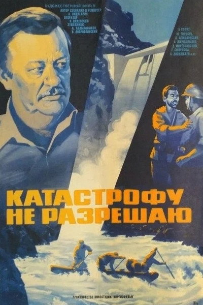 Póster de Katastrofu ne razreshayu