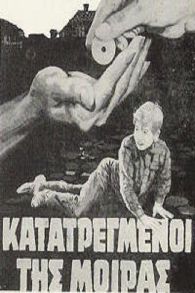 Póster de Katatregmenoi tis moiras