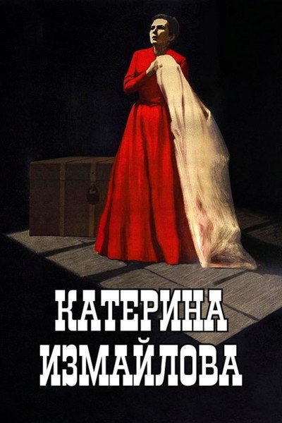 Póster de Katerina Izmailova