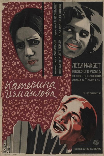 Póster de Katerina Izmailova