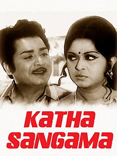 Póster de Katha Sangama