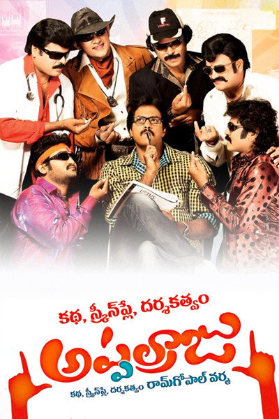 Póster de Katha Screenplay Darsakatvam: Appalaraju