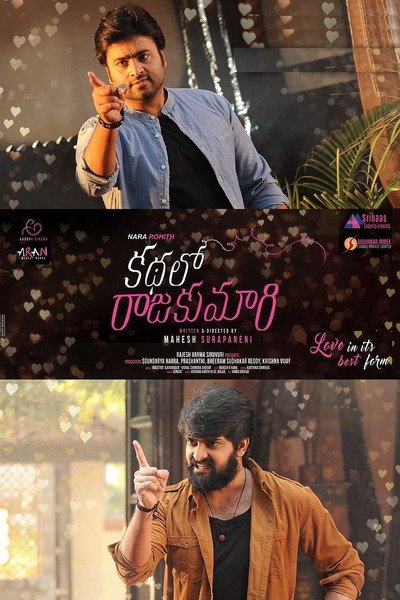 Póster de Kathalo Rajakumari