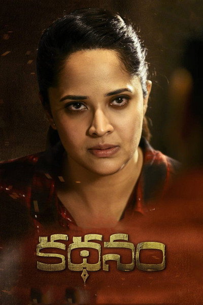 Póster de Kathanam