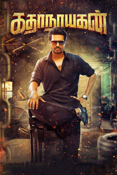 Póster de Kathanayagan