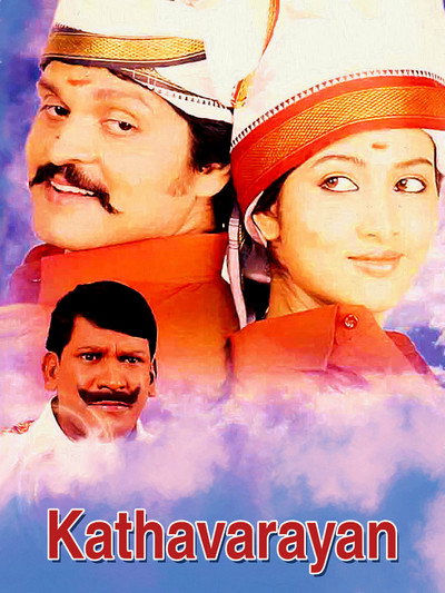 Póster de Kathavarayan