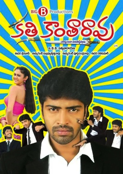 Póster de Kathi Kanta Rao