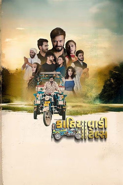 Póster de Kathiyawadi Tales