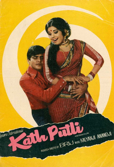 Póster de Kathputli