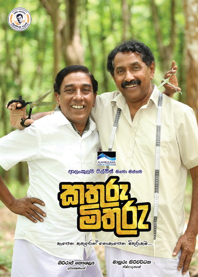 Póster de Kathuru Mithuru