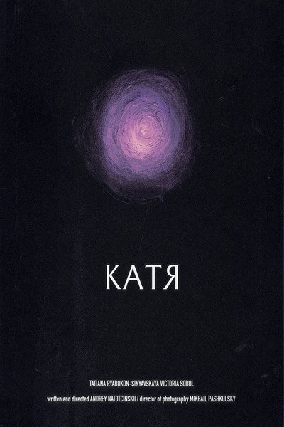 Póster de Katia