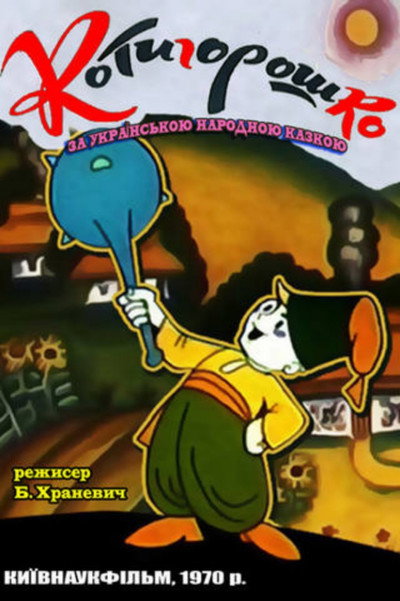 Póster de Katigoroshek - Roll Peas