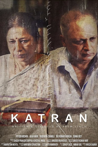 Póster de Katran