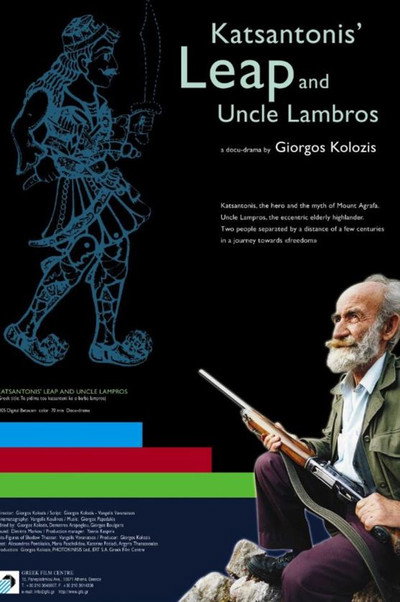 Póster de Katsantonis' Leap and Uncle Lambros