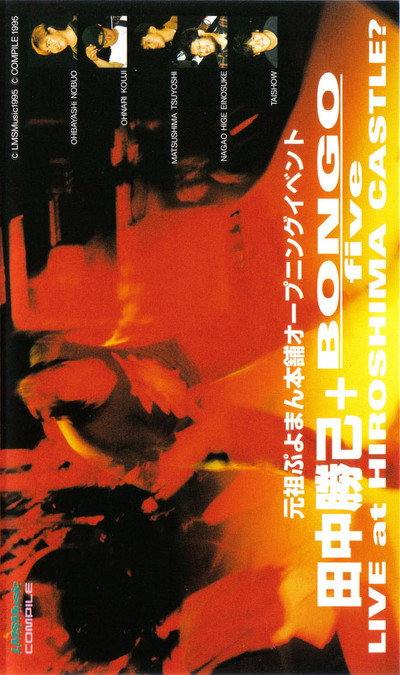 Póster de Katsumi Tanaka + Bongo Five Live at Hiroshima Castle?
