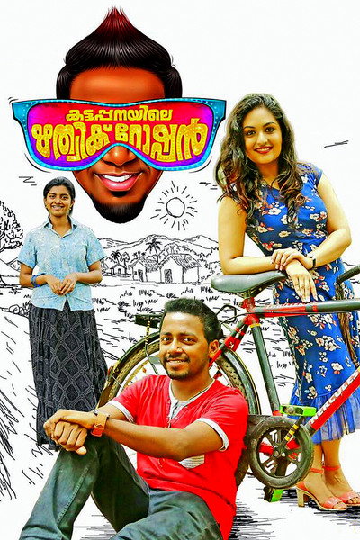 Póster de Kattappanayile Rithwik Roshan