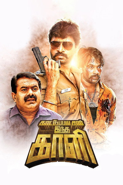 Póster de Kattu Paya Sir Intha Kaali
