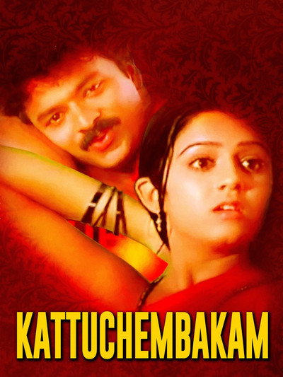 Póster de Kattuchembakam