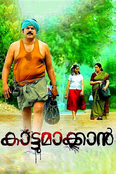 Póster de Kattumakkan