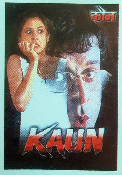 Póster de Kaun?